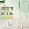 (Nuevo) Raqueta de Tenis para Niños y Adultos Raqueta de Bádminton Super Duradera Set Deportivo para Exteriores Entrenamiento Deportivo Fitness Al por Mayor