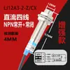 Sensor de Proximidade M12 Sensor de Detecção de Limite Metálico de Longa Distância Lj12A3-4-Z/Bx Três Fios DC