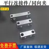 Eixo Óptico DIY Rack de Armazenamento Alumínio Braçadeira de Mesma Direção Braçadeira Paralela Estendida Conector Paralelo de Duplo Furo de Mesmo Diâmetro Suporte para Haste Leve