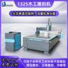 Máquina de grabado para carpintería 1325, fabricante de máquinas de relieve tridimensional CNC, máquina de grabado automático de bordes.