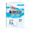 Materiales de Entrenamiento Especiales para Tareas de Verano en Chino, Matemáticas e Inglés para Grados 1-6, Materiales de Entrenamiento Especiales para Comprensión Lectora y Transición de Primaria a Secundaria