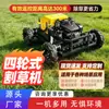 Cortador de grama a diesel de quatro rodas para agricultura, máquina de capinar para pomares e jardins de chá, equipamento de aparo de grama e trituração de capim para recuperação de terras