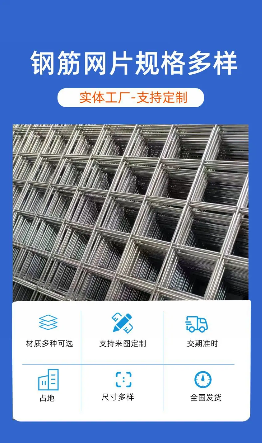 年发金属-钢筋网片-主图-135015229152.jpg