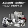 1530/2040 accesorios para perfiles industriales de aluminio ángulo de aluminio/zinc conector de ranura de ángulo para ensamblaje de puertas y ventanas ángulo de 90 grados