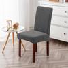 Funda de silla universal simple elástica de alta gama con respaldo integrado y engrosado para mesa de comedor universal, funda protectora para cojín de asiento para el hogar