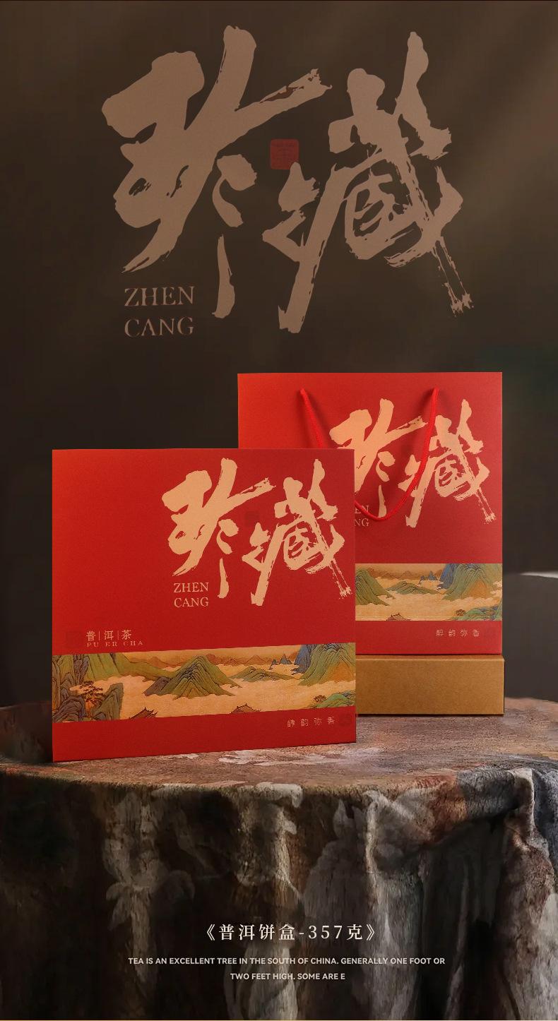 珍藏_02.jpg