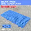 Almacén frigorífico partición plataforma de transferencia elevada tablero de suelo placa dura bandeja de partición alfombrilla de suelo de vuelta al cielo del sur Cielo Huangmei