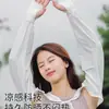 Mangas de Hielo para Conducir, Protección Solar, Protectores de Brazo de Verano, Mangas Finas de Seda de Hielo Sueltas con Guantes UV, Mangas Transpirables para Ciclismo al Aire Libre
