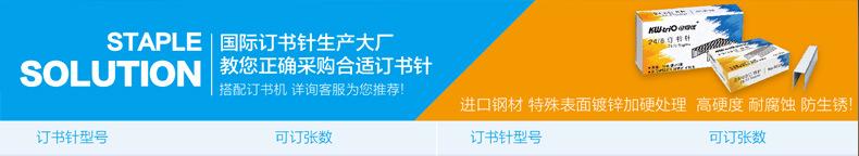 订书针_01