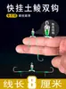 Linha de Pesca para Carpa Cloud Flying Fish Ultra-Curta com Ganchos Duplos [Especial para o Método de Pesca de Meizhou] Conjunto de Linha Trançada Durável