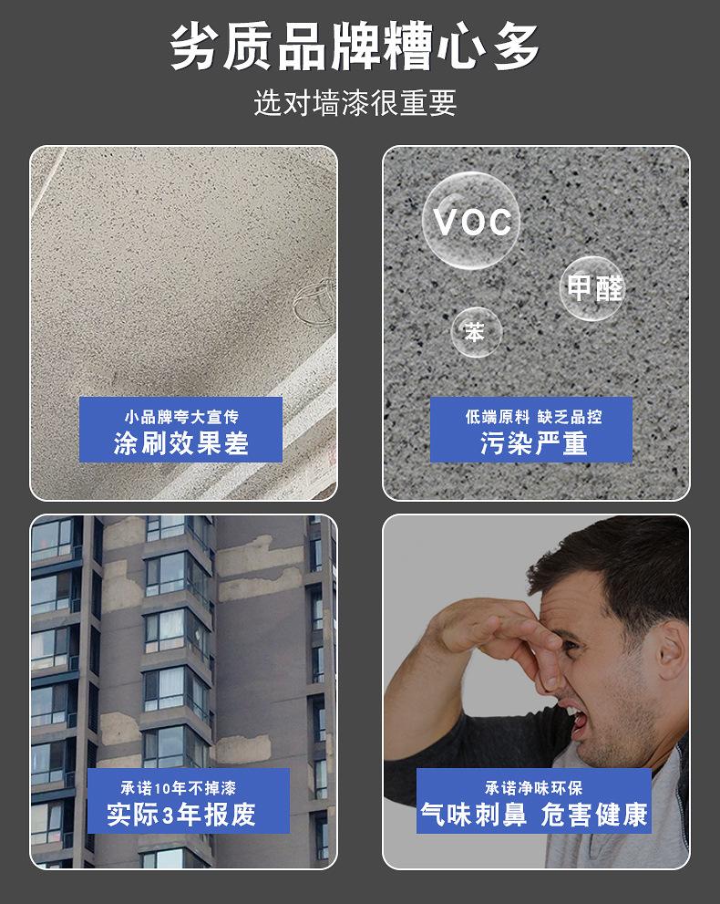 1688真石漆详情_01