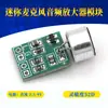 Acessórios para Microfone Pequeno Microfone Mini Módulo de Áudio Mic Módulo de Circuito Amplificador de Captação Placa de Circuito de Microfone
