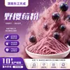 Polvo Sólido de Baya de Aronia Soluble en Agua Instantáneo Ingrediente para Preparación de Bebida Fruta Negra Polvo de Aronia Polvo de Jugo de Baya de Aronia