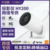 Proyector HY200 HD 4K Directo de Fábrica para Hogar Dormitorio Proyector de Pared Tiro Corto Comercio Exterior Inteligente Portátil
