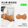 Soporte lumbar para hueco de asiento de coche más vendido transfronterizo, cojín lumbar transpirable para coche con forma de mariposa, almohadilla de soporte lumbar para respaldo de coche