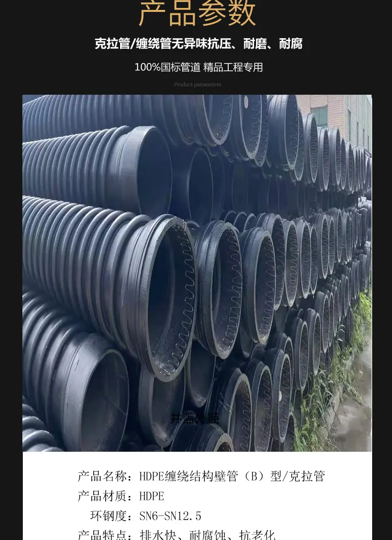 克拉管详情_06