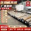 Fabricante Acero para Moldes Dc53 Acero para Moldes de Trabajo en Frío Alta Resistencia y Alta Tenacidad Acero para Moldes Dc53 Acero Japonés para Moldes