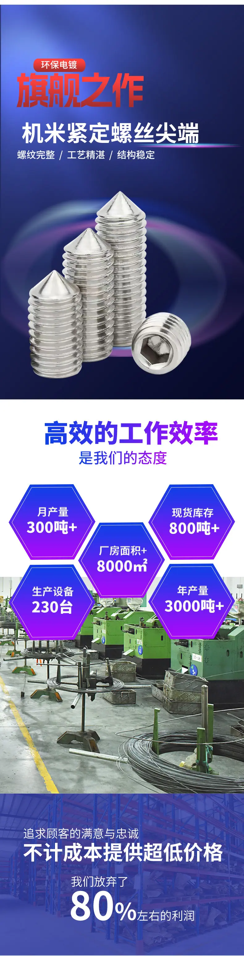 精螺1机米螺丝_03