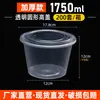 Caja de Embalaje Redonda de 1250ml Caja de Almuerzo Desechable Plástico Engrosado Transparente Caja de Almuerzo para Llevar Comida Rápida Tazón para Sopa con Tapa