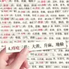 160 Piezas de Pegatinas de Medicina Tradicional China con Notas sobre Combinaciones de Hierbas, Pegatinas de Estudio para Estudiantes de Medicina, Pegatinas Decorativas para Escritorio y Pared, Impermeables