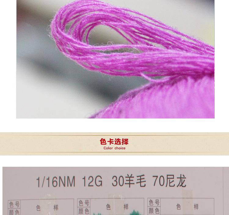 3070纱线详情_08