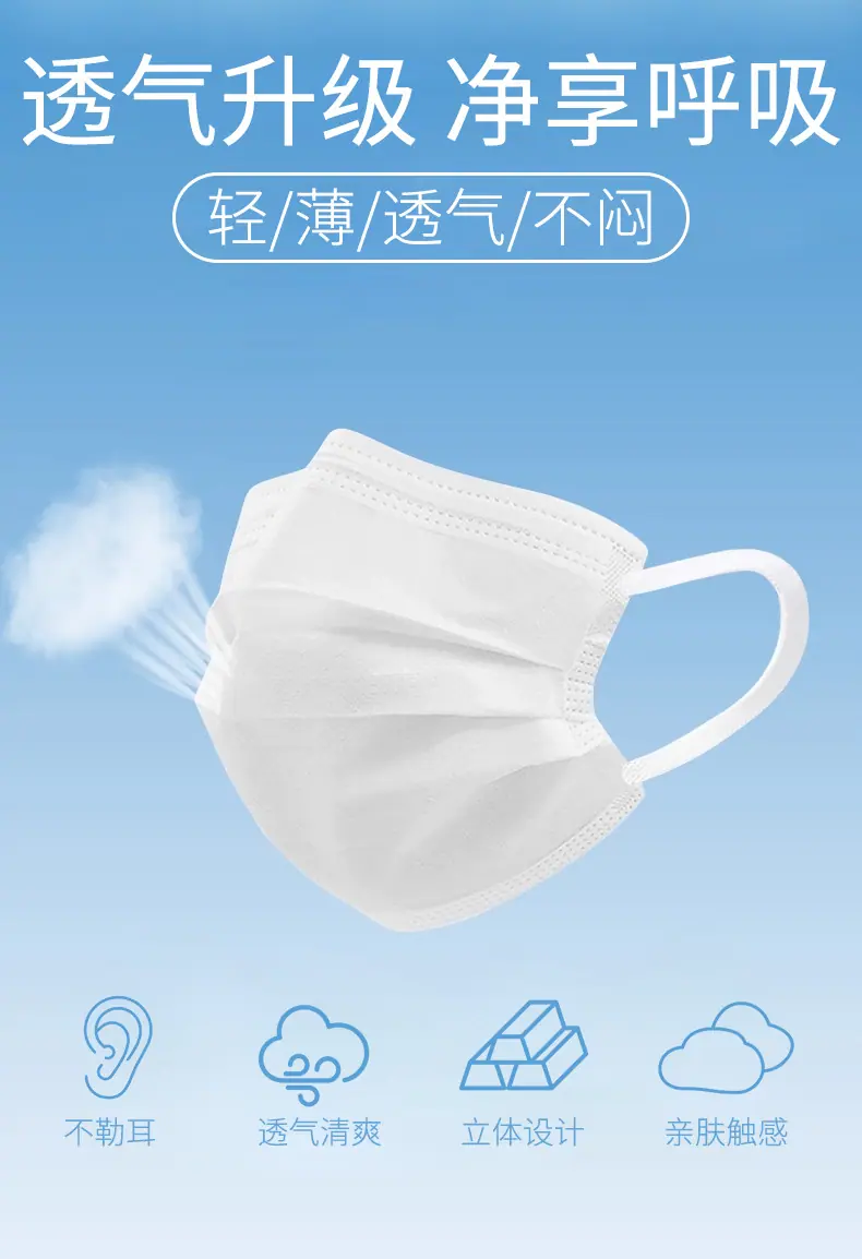 薄口罩详情雷_03