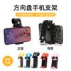 Nuevo Soporte Universal para Teléfono Móvil para Coche Soporte para Teléfono Móvil para Volante de Coche Soporte para Navegación para Coche Clip Telescópico