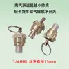 Válvula de purga de agua de tanque de gasolina de camión Válvula de escape Interruptor de purga de agua Válvula de aguas residuales Tanque de agua de hierro y cobre Nanchang Yuejin Xiaoshuaihu
