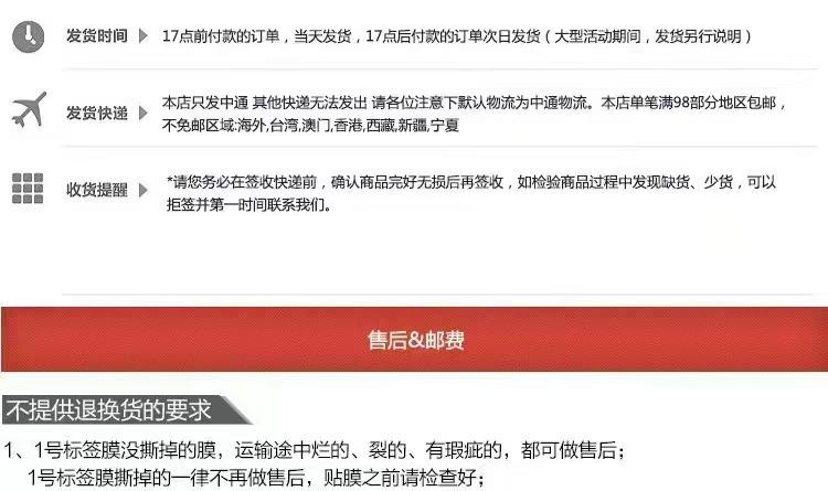 退换要求
