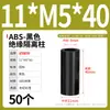Coluna de Isolamento de Plástico ABS Preto Coluna de Isolamento Passante Reta Espaçador de Isolamento Espaçador Rígido Coluna de Elevação Espessada M5M6M7M8M9M10