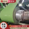 Bobina de Acero Color Azul Marino de 0.6 mm, Bobina Recubierta Color Azul Cielo Blanco-Gris, Material de Chapa de Hierro para Techo de Acero Color Baosteel, Tablero Recubierto de un Solo Color