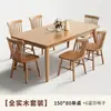 Mesa de Jantar de Madeira Maciça Nórdica Moderna para Casa Retangular Mesa de Jantar e Cadeira Japonesas Combinação Pequeno Apartamento Simples