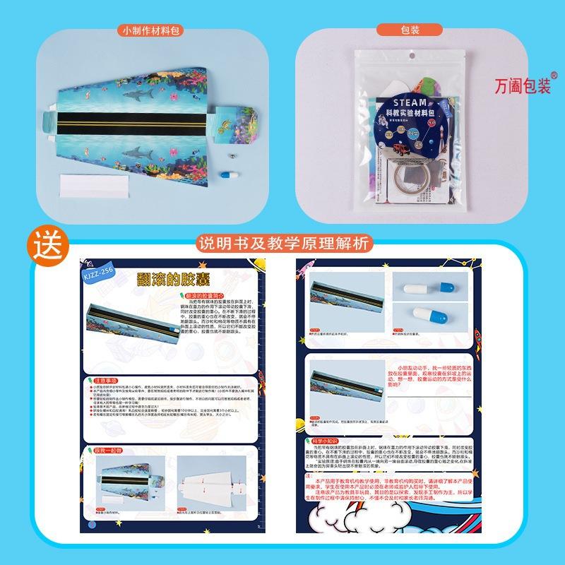 翻滚吧胶囊 DIY科技小制作纸盒幼儿园物理重心原理科学小实验