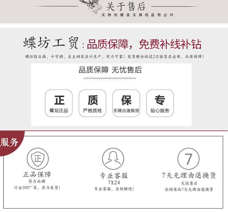 D-_钻石画详情页_DF2750秋鹿_10
