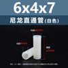 Columna Espaciadora Aislante de Doble Paso de Plástico de Nylon Blanco Tubo de Soporte de Plástico Columna Pasante Recta de Nylon Blanco M2.8M7