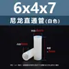 Columna Aislante de Plástico Cilíndrica de Paso Doble de Nylon Blanco Columna de Soporte de Plástico Columna de Aislamiento M4M5M6M7