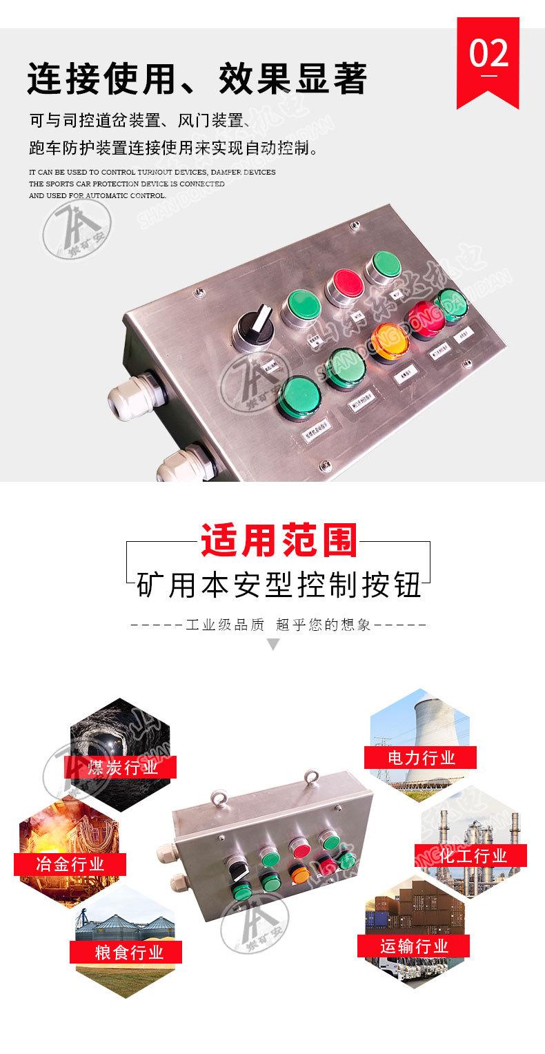 按钮箱_03