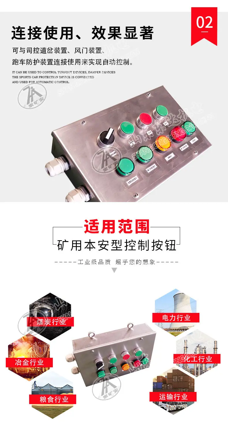 按钮箱_03