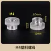 Venta Directa de Fábrica Ventosa Ecológica con Tornillos Plástico PVC Cabeza de Hongo Ventosa Transparente Ventosa con Agujero para Tornillo Gancho