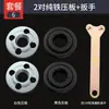 100 Plato de Presión para Amoladora Angular Cabezal de Modificación Universal Accesorios para Máquina de Corte Juego Completo Tuerca Universal Tornillo Cubierta de Presión para Máquina Pulidora