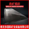 Zaranda para Minería de Mineral de Tungsteno-Estaño, Zaranda de Fibra de Vidrio de 120 Ranuras para Minería de Oro de Placer, Zaranda de Concentración por Separación Gravimétrica de Mina de Oro