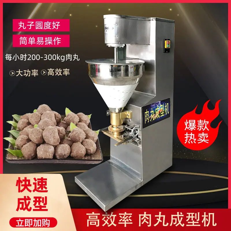 鱼丸成型机.jpg
