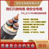 Cable de Alimentación Subterráneo Honganda Estándar Nacional Cobre Libre de Oxígeno Armado Yjv22 8.7/15Kv 3 Hilos