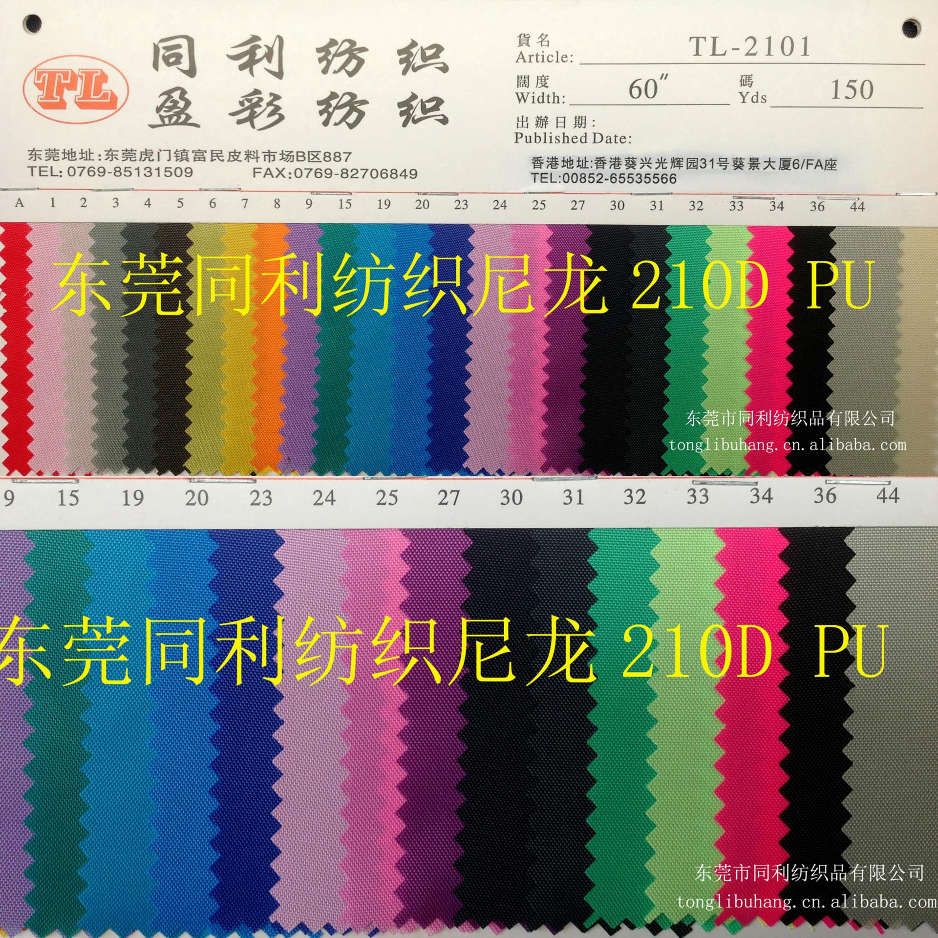 210D PU11(1)