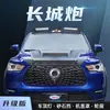 Tixinrui é Adequado para Farol de Teto para Busca de Veículos Great Wall Gun, Modificação de Carro com Tampa de Capô para Areia Grossa e Cascalho, Acessórios para Arco de Roda