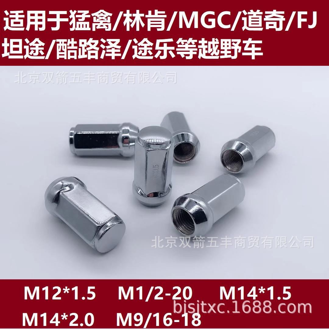 改装螺母46长 - 副本