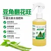 Fertilizante Foliar Especial para Feijão e Leguminosas, Fertilizante de Molibdênio para Feijão e Soja, Mantém o Crescimento de Flores e Vagens, Alonga e Endireita as Vagens, Fertilizante Solúvel em Água