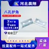 Accesorios de Soporte Sísmico Tipo U Tipo P Base sin Soldadura para Paquetes de Tuberías Protector de Esquina de Ocho Agujeros Costilla de Refuerzo Reparación de Automóviles Accesorios Sísmicos Juego Completo