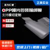 Película Protectora Adhesiva Autoadhesiva Troquelada Perforada Antihuellas Dactilares Antirayaduras Impermeable Película Protectora BOPP Translúcida Película Táctil