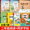 26 Primavera: Una lectura obligada para los alumnos de segundo grado, cuentos infantiles auténticos, incluyendo "La Realización de los Deseos" y "La Historia del Lobo Tonto".